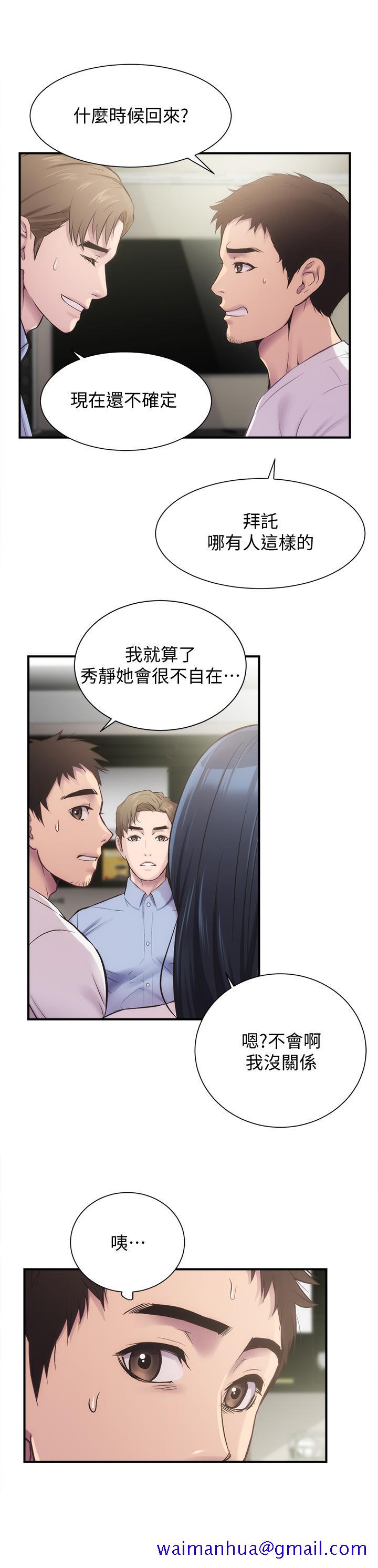 《弟妹诊撩室》漫画最新章节弟妹诊撩室-第11话-拼命按捺的冲动免费下拉式在线观看章节第【31】张图片