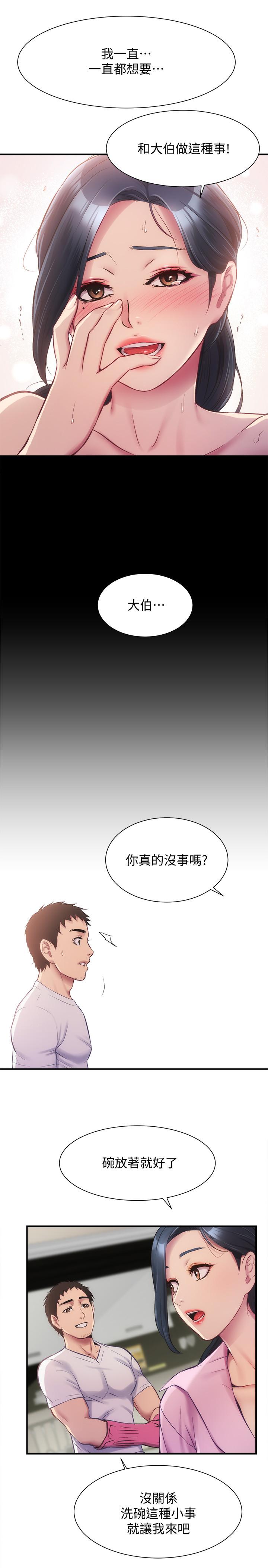 《弟妹诊撩室》漫画最新章节弟妹诊撩室-第11话-拼命按捺的冲动免费下拉式在线观看章节第【23】张图片