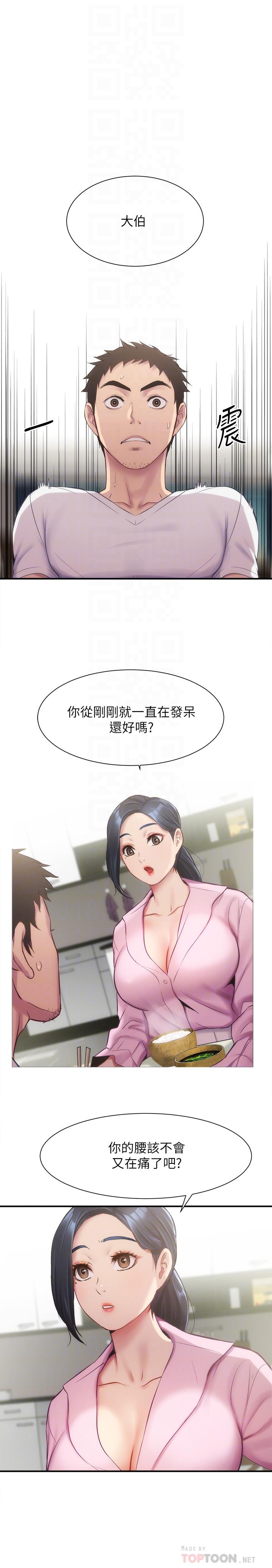 《弟妹诊撩室》漫画最新章节弟妹诊撩室-第11话-拼命按捺的冲动免费下拉式在线观看章节第【14】张图片