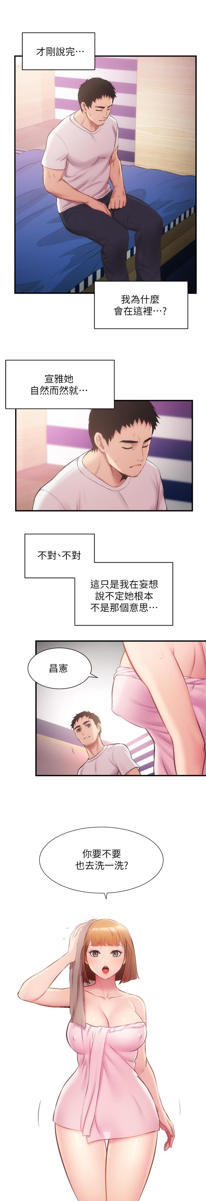 《弟妹诊撩室》漫画最新章节弟妹诊撩室-第13话-宣雅敏感的身体免费下拉式在线观看章节第【13】张图片