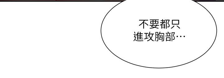 《弟妹诊撩室》漫画最新章节弟妹诊撩室-第13话-宣雅敏感的身体免费下拉式在线观看章节第【30】张图片