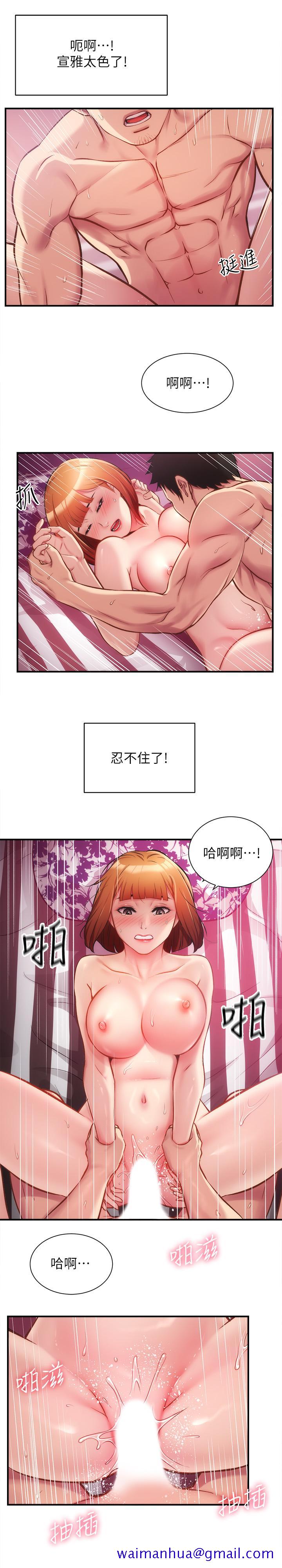 《弟妹诊撩室》漫画最新章节弟妹诊撩室-第14话-紧紧贴合著肌肤免费下拉式在线观看章节第【21】张图片