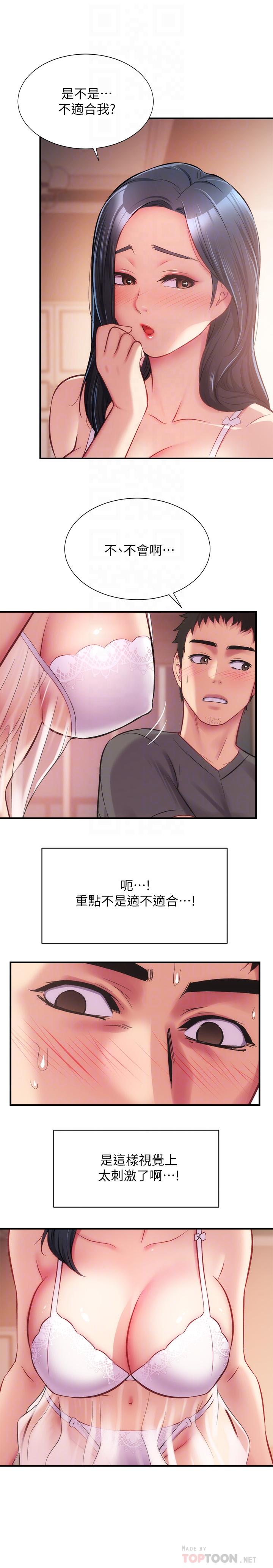 《弟妹诊撩室》漫画最新章节弟妹诊撩室-第16话-伸手拥入纤弱的弟妹免费下拉式在线观看章节第【18】张图片