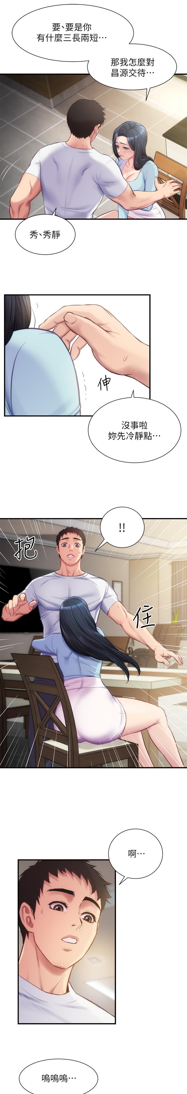 《弟妹诊撩室》漫画最新章节弟妹诊撩室-第16话-伸手拥入纤弱的弟妹免费下拉式在线观看章节第【9】张图片