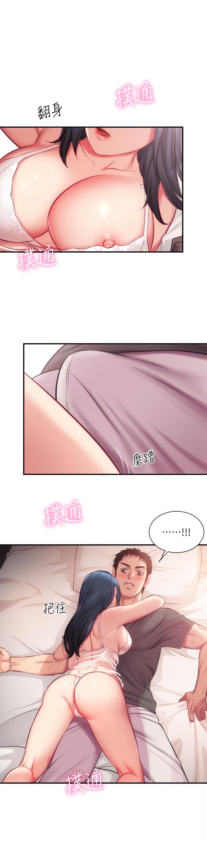 《弟妹诊撩室》漫画最新章节弟妹诊撩室-第17话-就跟新婚夫妇一样愉快免费下拉式在线观看章节第【3】张图片