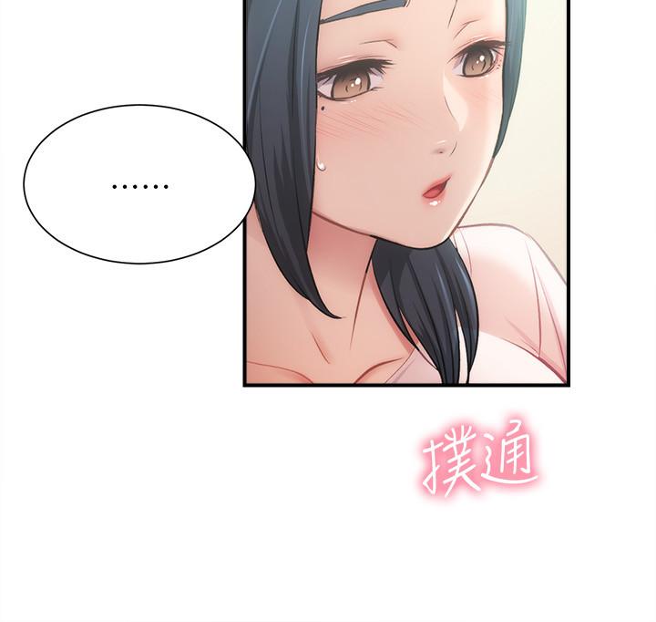 《弟妹诊撩室》漫画最新章节弟妹诊撩室-第17话-就跟新婚夫妇一样愉快免费下拉式在线观看章节第【28】张图片