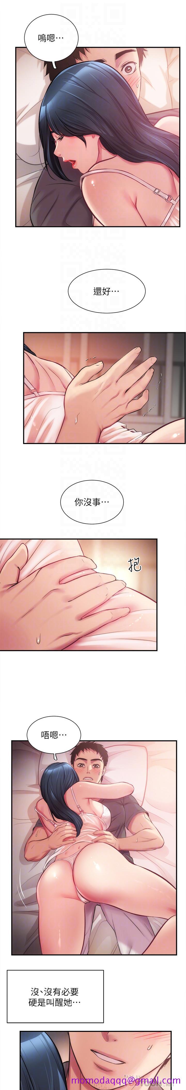 《弟妹诊撩室》漫画最新章节弟妹诊撩室-第17话-就跟新婚夫妇一样愉快免费下拉式在线观看章节第【6】张图片