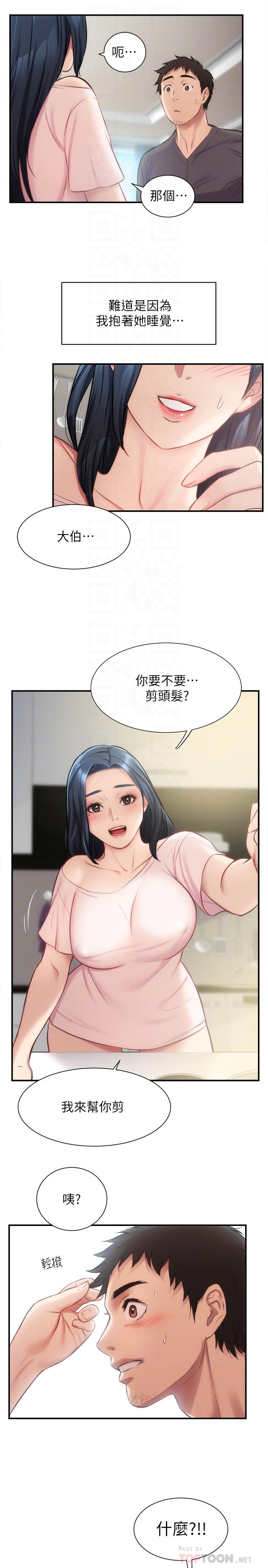 《弟妹诊撩室》漫画最新章节弟妹诊撩室-第17话-就跟新婚夫妇一样愉快免费下拉式在线观看章节第【18】张图片