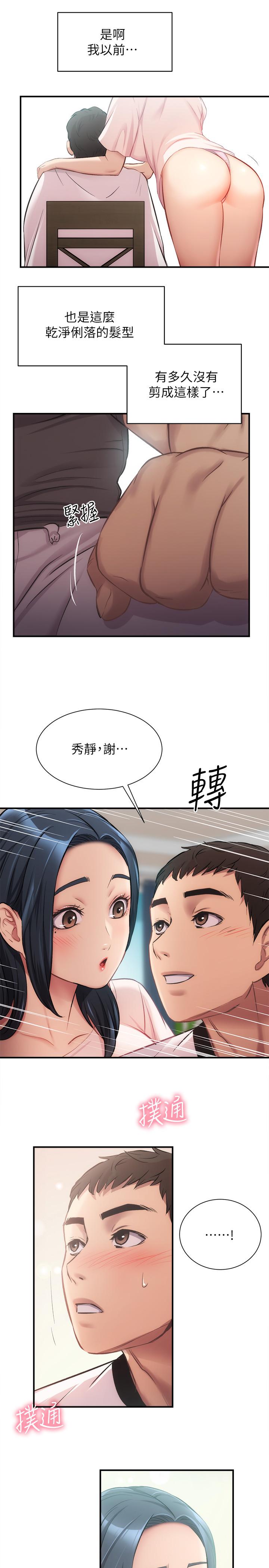 《弟妹诊撩室》漫画最新章节弟妹诊撩室-第17话-就跟新婚夫妇一样愉快免费下拉式在线观看章节第【27】张图片