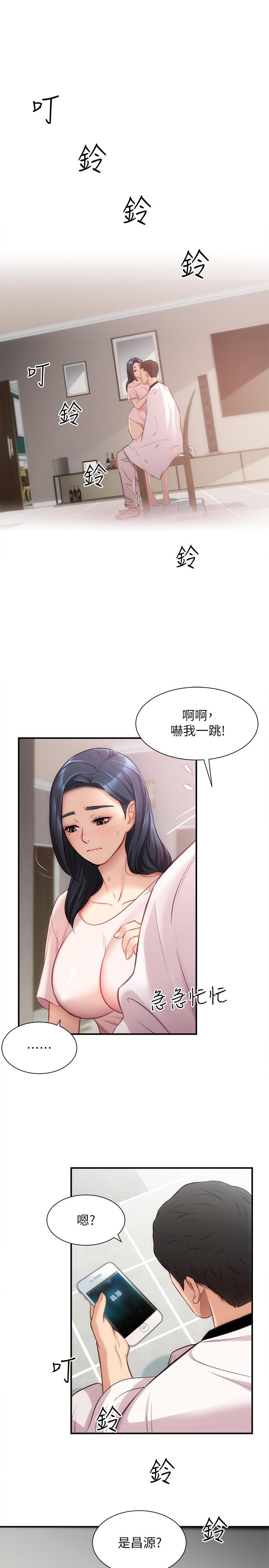 《弟妹诊撩室》漫画最新章节弟妹诊撩室-第17话-就跟新婚夫妇一样愉快免费下拉式在线观看章节第【29】张图片