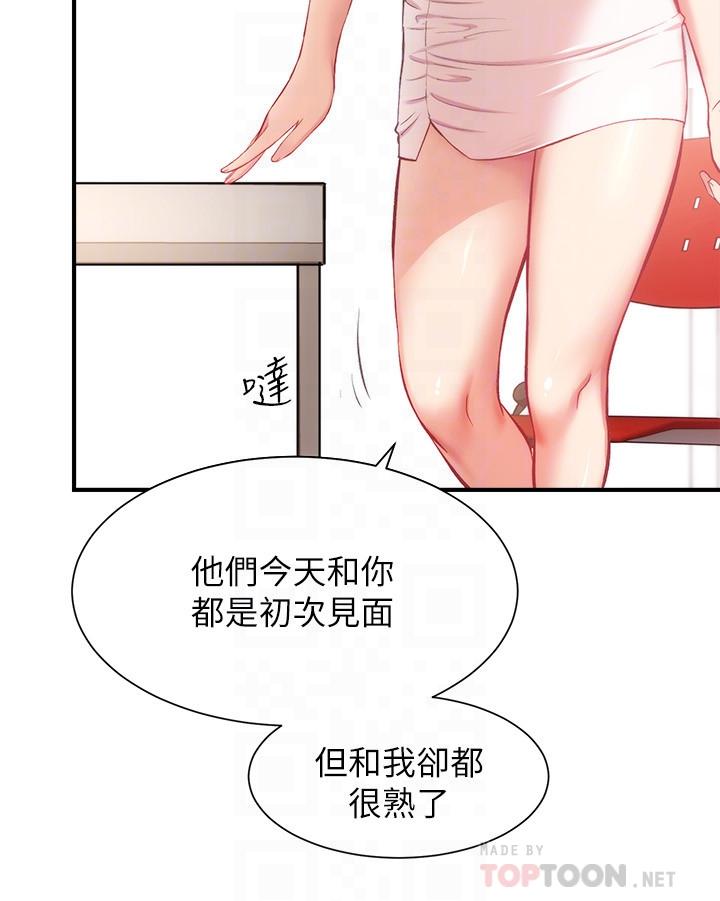 《弟妹诊撩室》漫画最新章节弟妹诊撩室-第19话-尽情舔我的胸部免费下拉式在线观看章节第【10】张图片