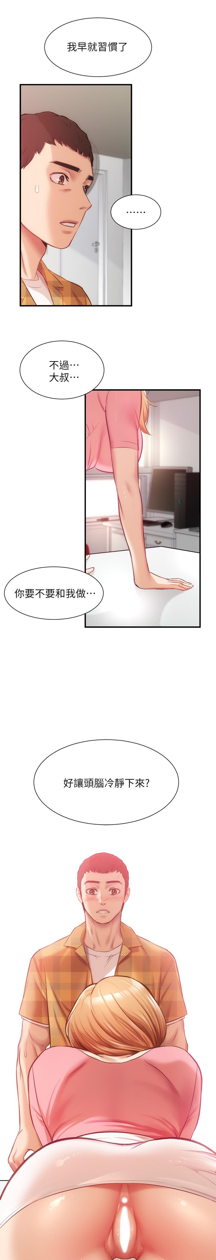 《弟妹诊撩室》漫画最新章节弟妹诊撩室-第19话-尽情舔我的胸部免费下拉式在线观看章节第【7】张图片