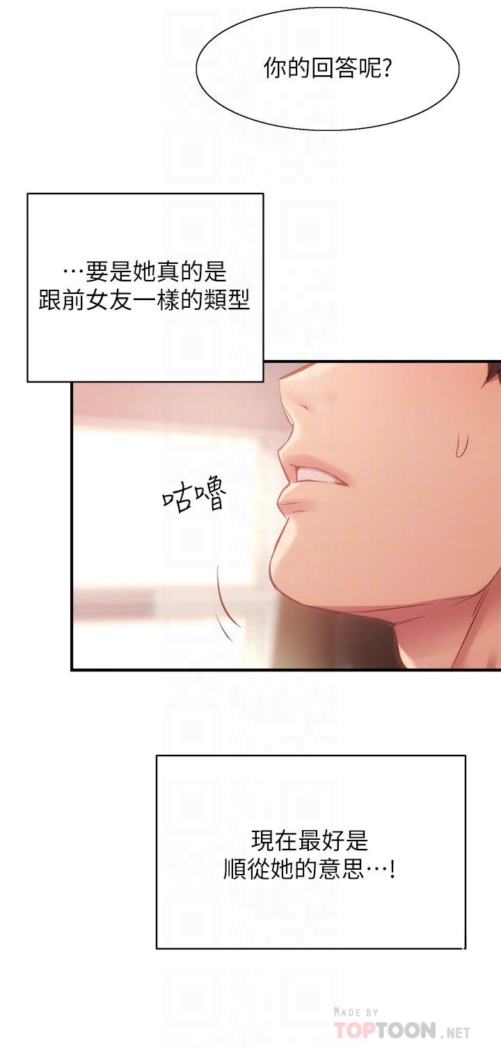 《弟妹诊撩室》漫画最新章节弟妹诊撩室-第19话-尽情舔我的胸部免费下拉式在线观看章节第【14】张图片