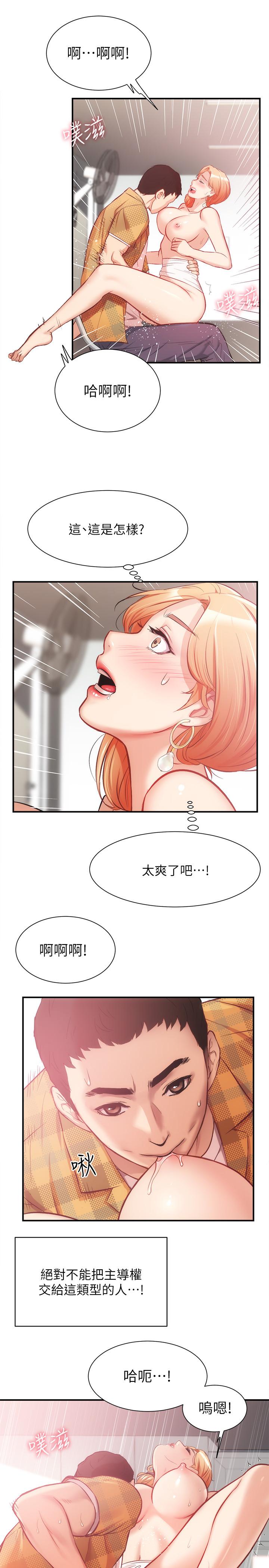 《弟妹诊撩室》漫画最新章节弟妹诊撩室-第19话-尽情舔我的胸部免费下拉式在线观看章节第【27】张图片