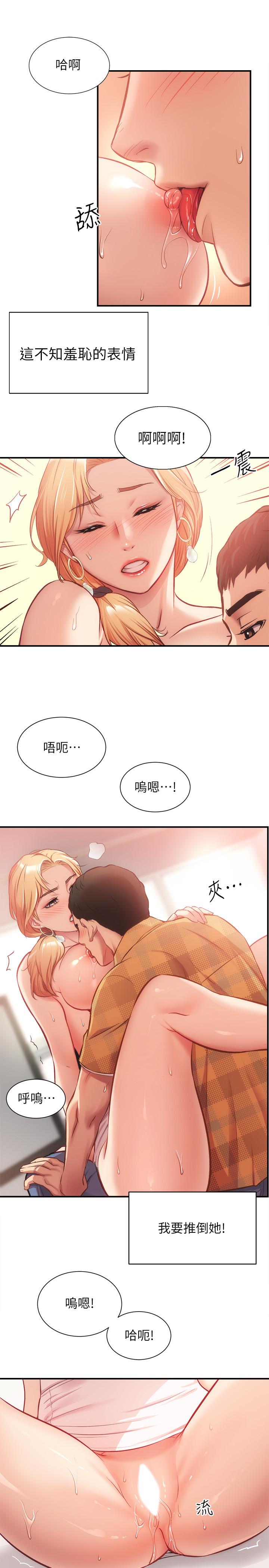 《弟妹诊撩室》漫画最新章节弟妹诊撩室-第19话-尽情舔我的胸部免费下拉式在线观看章节第【23】张图片