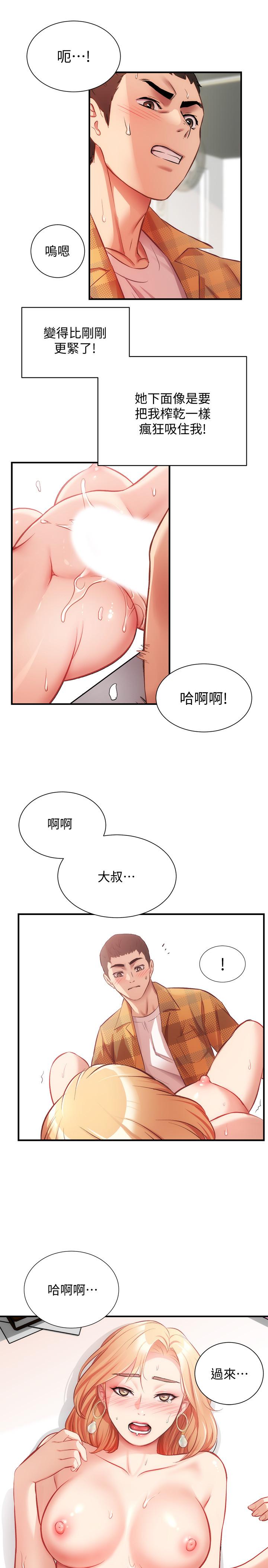 《弟妹诊撩室》漫画最新章节弟妹诊撩室-第20话-敏景美味的身体免费下拉式在线观看章节第【20】张图片