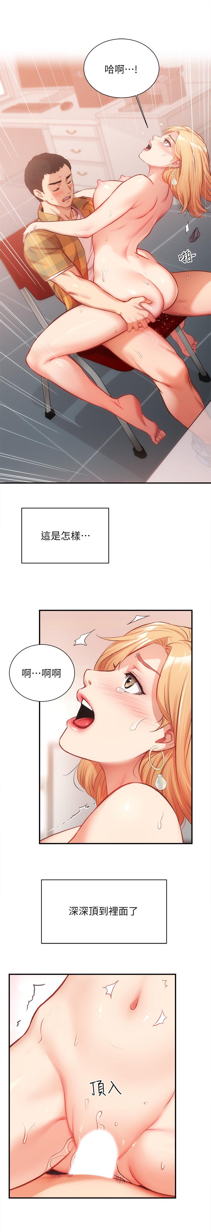 《弟妹诊撩室》漫画最新章节弟妹诊撩室-第20话-敏景美味的身体免费下拉式在线观看章节第【9】张图片