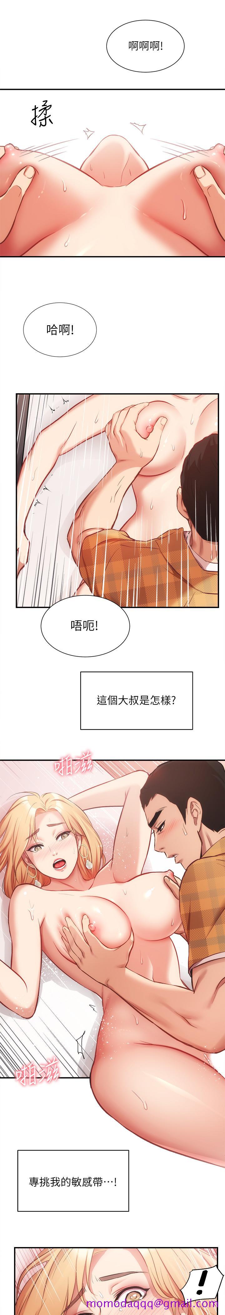 《弟妹诊撩室》漫画最新章节弟妹诊撩室-第20话-敏景美味的身体免费下拉式在线观看章节第【26】张图片