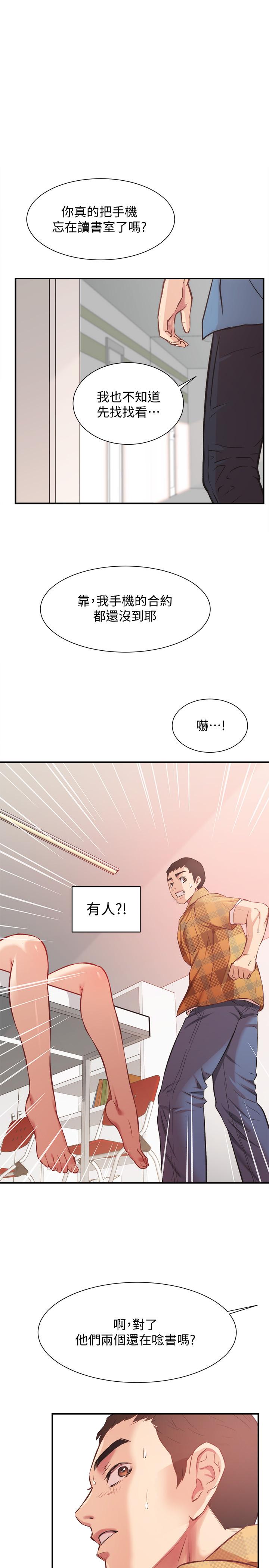 《弟妹诊撩室》漫画最新章节弟妹诊撩室-第20话-敏景美味的身体免费下拉式在线观看章节第【34】张图片