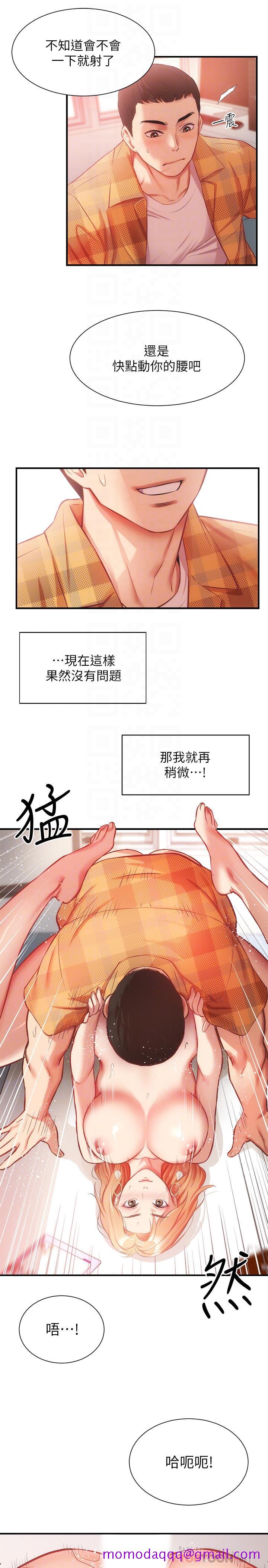 《弟妹诊撩室》漫画最新章节弟妹诊撩室-第20话-敏景美味的身体免费下拉式在线观看章节第【16】张图片