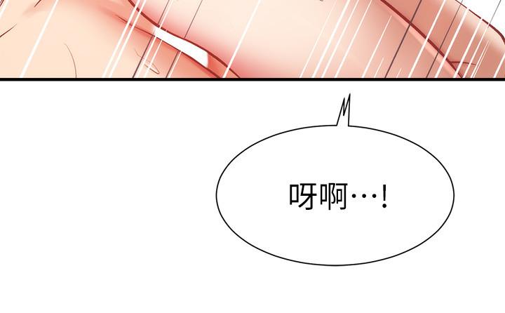 《弟妹诊撩室》漫画最新章节弟妹诊撩室-第22话-直接顶到底免费下拉式在线观看章节第【13】张图片