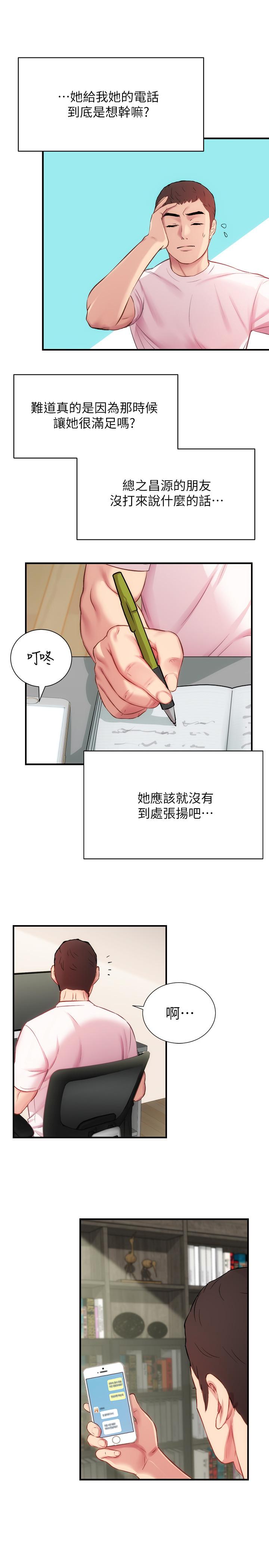 《弟妹诊撩室》漫画最新章节弟妹诊撩室-第22话-直接顶到底免费下拉式在线观看章节第【22】张图片