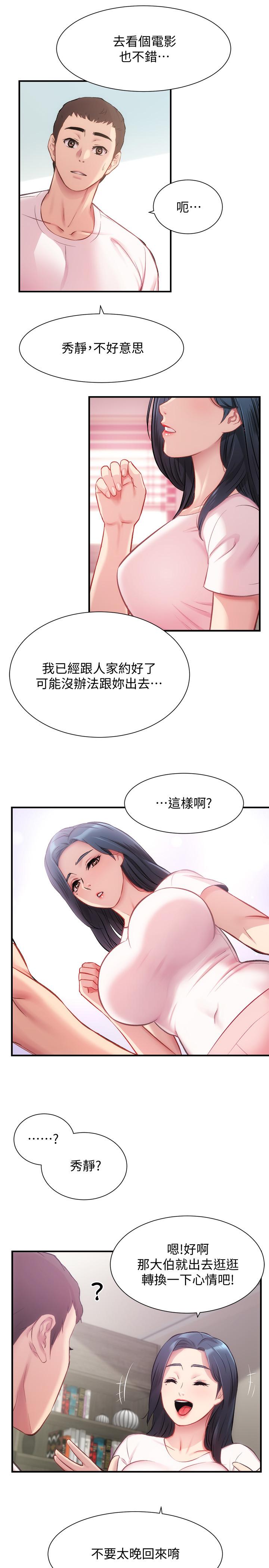 《弟妹诊撩室》漫画最新章节弟妹诊撩室-第22话-直接顶到底免费下拉式在线观看章节第【28】张图片