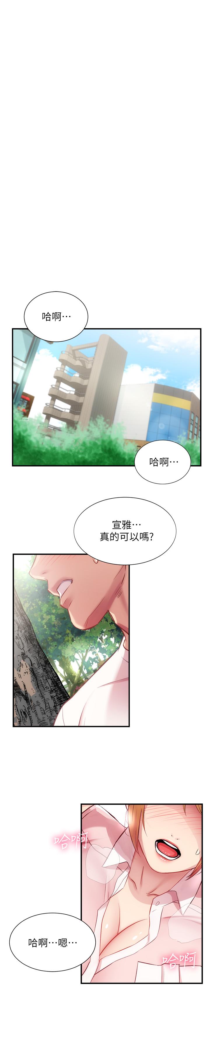 《弟妹诊撩室》漫画最新章节弟妹诊撩室-第23话-我都浑身发烫了免费下拉式在线观看章节第【3】张图片