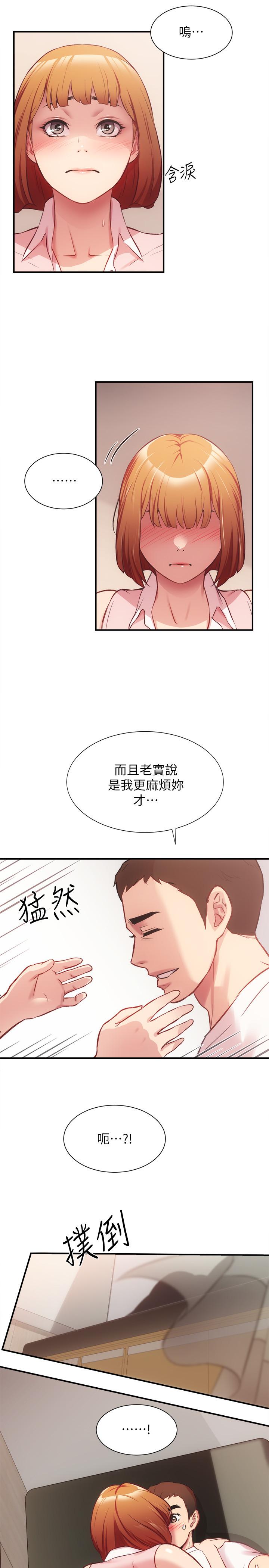 《弟妹诊撩室》漫画最新章节弟妹诊撩室-第23话-我都浑身发烫了免费下拉式在线观看章节第【27】张图片