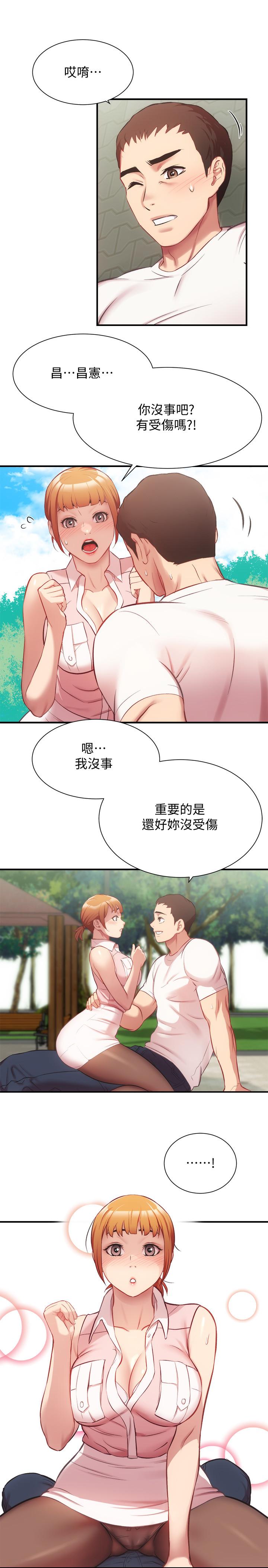 《弟妹诊撩室》漫画最新章节弟妹诊撩室-第23话-我都浑身发烫了免费下拉式在线观看章节第【15】张图片