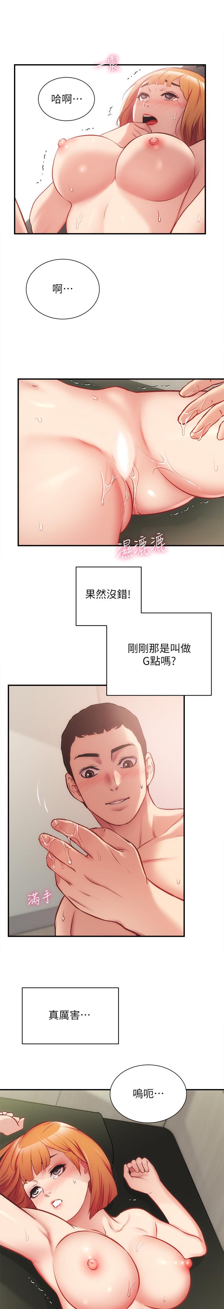 《弟妹诊撩室》漫画最新章节弟妹诊撩室-第24话-在诊疗室湿透了的护理师免费下拉式在线观看章节第【19】张图片