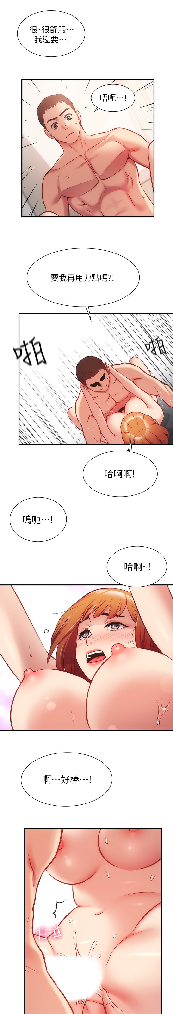 《弟妹诊撩室》漫画最新章节弟妹诊撩室-第24话-在诊疗室湿透了的护理师免费下拉式在线观看章节第【28】张图片