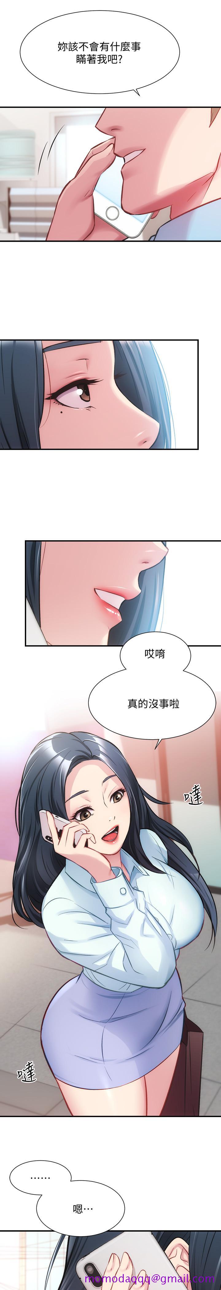 《弟妹诊撩室》漫画最新章节弟妹诊撩室-第26话-你们两个做了什么免费下拉式在线观看章节第【26】张图片