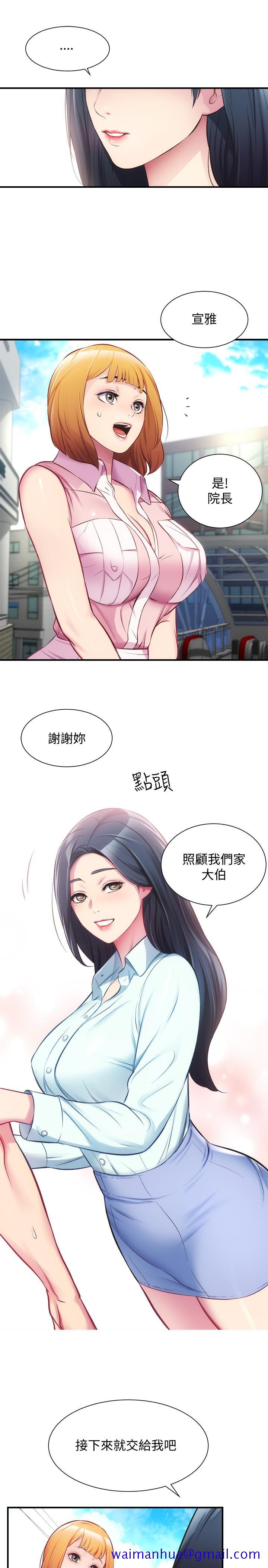 《弟妹诊撩室》漫画最新章节弟妹诊撩室-第27话-弟妹微妙的眼神免费下拉式在线观看章节第【11】张图片