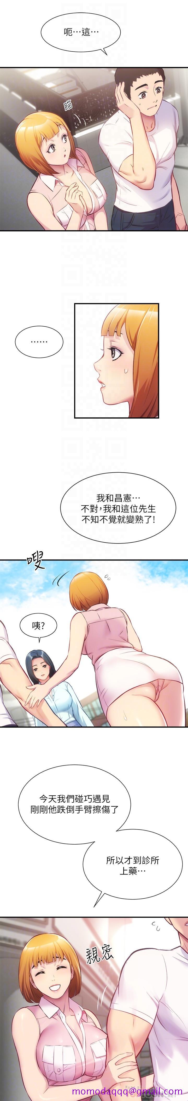 《弟妹诊撩室》漫画最新章节弟妹诊撩室-第27话-弟妹微妙的眼神免费下拉式在线观看章节第【6】张图片