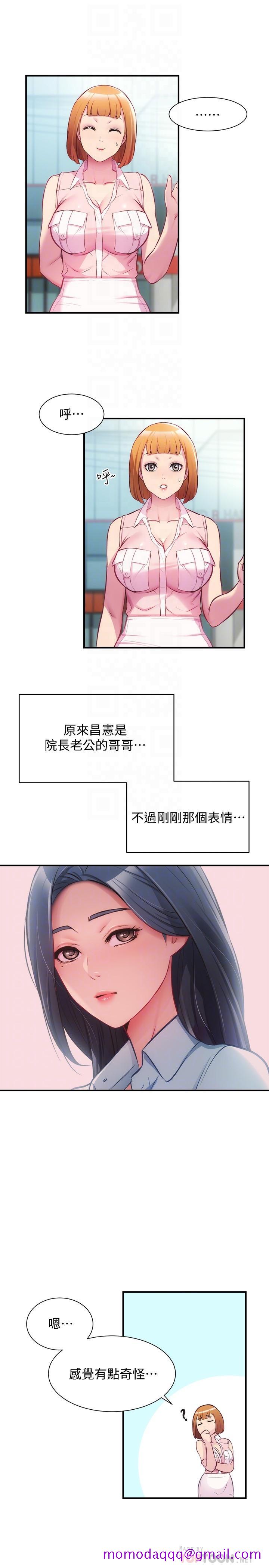 《弟妹诊撩室》漫画最新章节弟妹诊撩室-第27话-弟妹微妙的眼神免费下拉式在线观看章节第【16】张图片