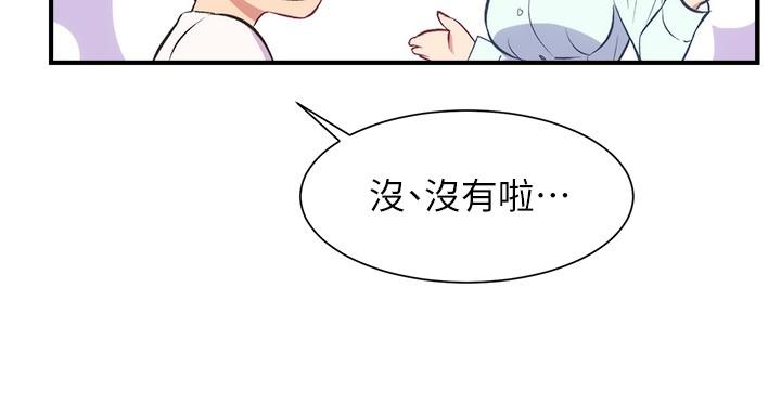 《弟妹诊撩室》漫画最新章节弟妹诊撩室-第27话-弟妹微妙的眼神免费下拉式在线观看章节第【25】张图片