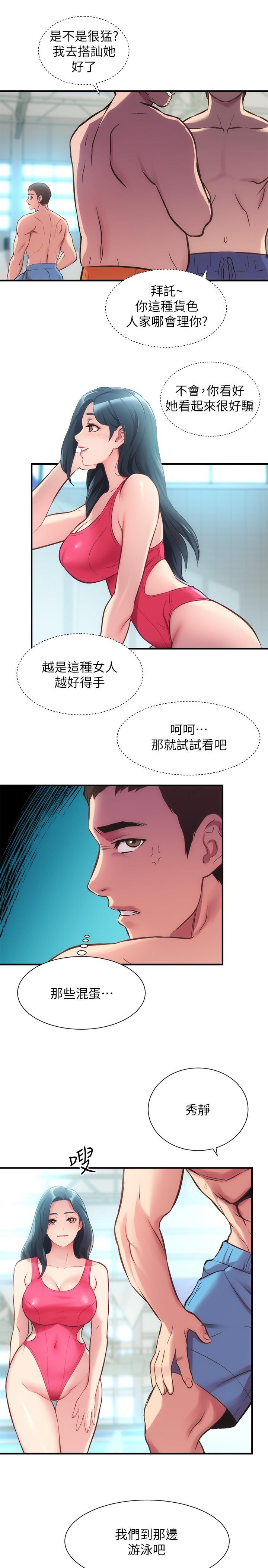 《弟妹诊撩室》漫画最新章节弟妹诊撩室-第28话-你的身体就交给我免费下拉式在线观看章节第【17】张图片