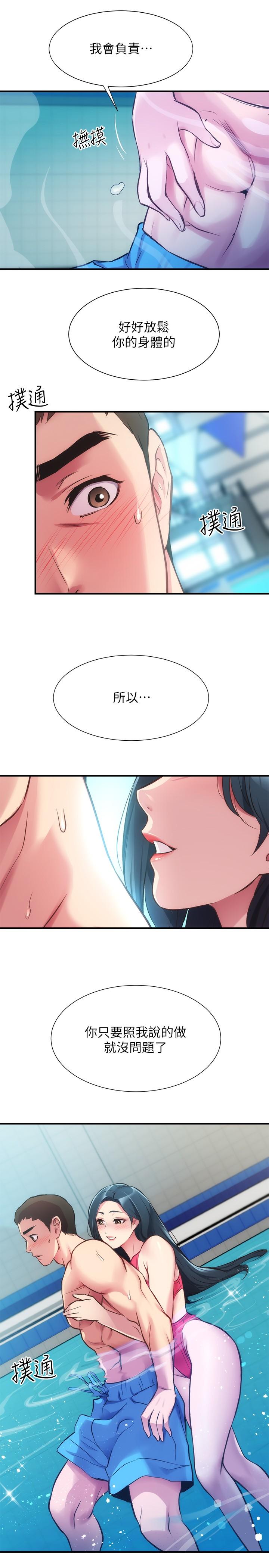 《弟妹诊撩室》漫画最新章节弟妹诊撩室-第28话-你的身体就交给我免费下拉式在线观看章节第【29】张图片