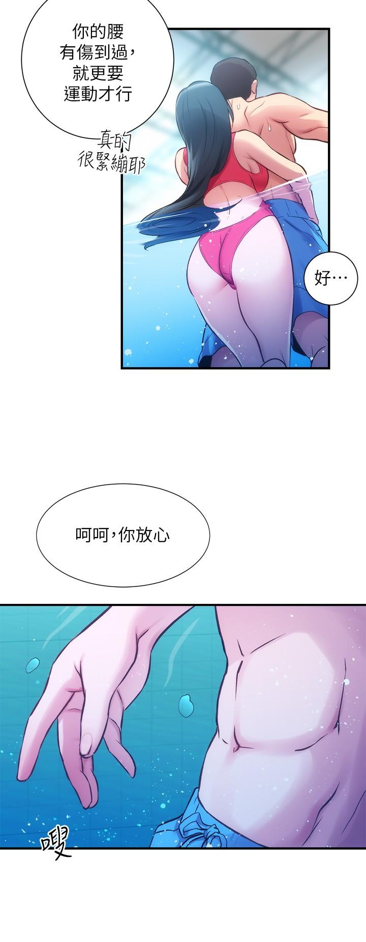 《弟妹诊撩室》漫画最新章节弟妹诊撩室-第28话-你的身体就交给我免费下拉式在线观看章节第【28】张图片