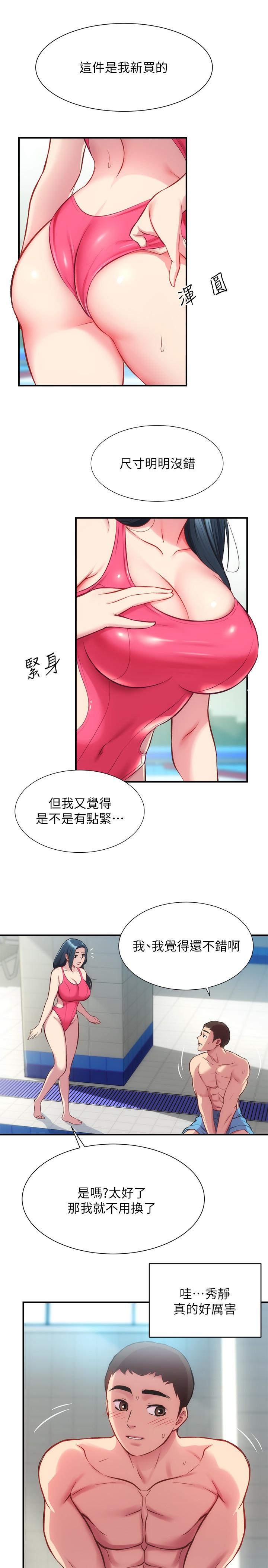 《弟妹诊撩室》漫画最新章节弟妹诊撩室-第28话-你的身体就交给我免费下拉式在线观看章节第【15】张图片