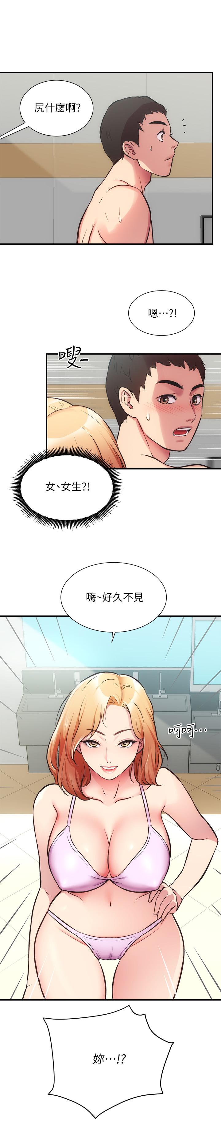 《弟妹诊撩室》漫画最新章节弟妹诊撩室-第29话-我跟你说她的秘密吧免费下拉式在线观看章节第【29】张图片