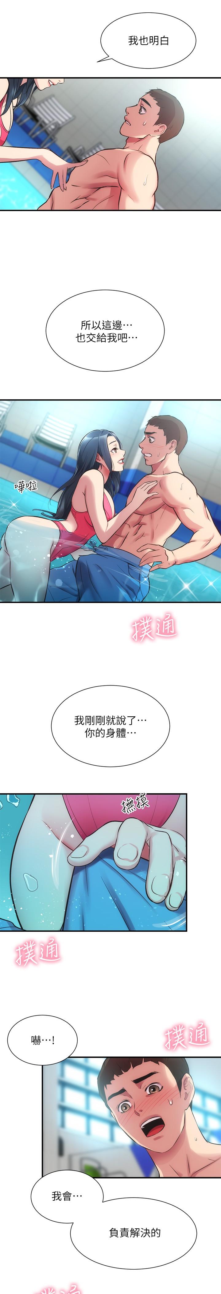 《弟妹诊撩室》漫画最新章节弟妹诊撩室-第29话-我跟你说她的秘密吧免费下拉式在线观看章节第【15】张图片