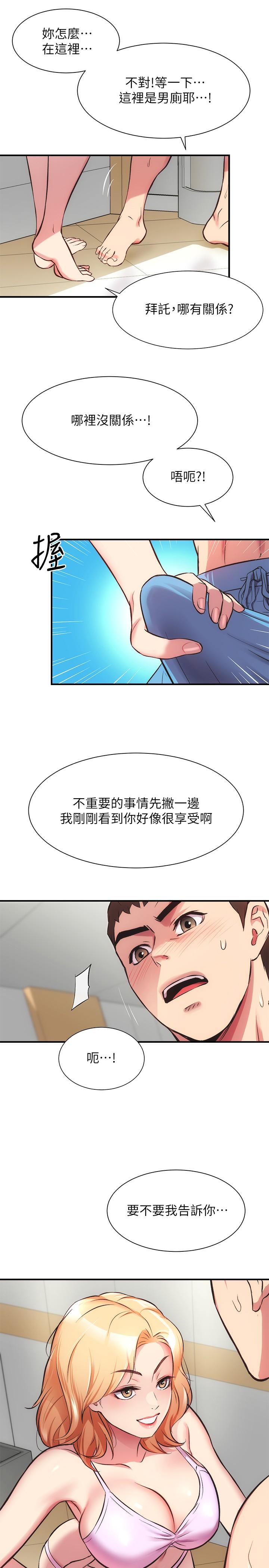 《弟妹诊撩室》漫画最新章节弟妹诊撩室-第29话-我跟你说她的秘密吧免费下拉式在线观看章节第【30】张图片