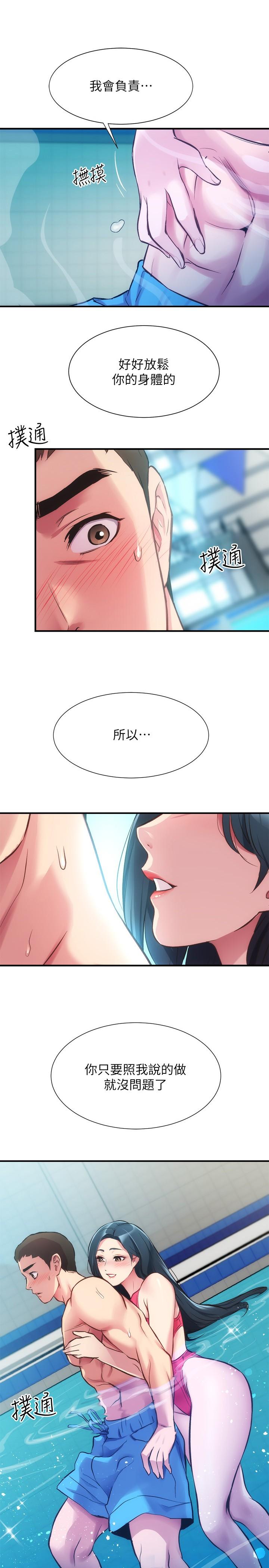 《弟妹诊撩室》漫画最新章节弟妹诊撩室-第29话-我跟你说她的秘密吧免费下拉式在线观看章节第【1】张图片