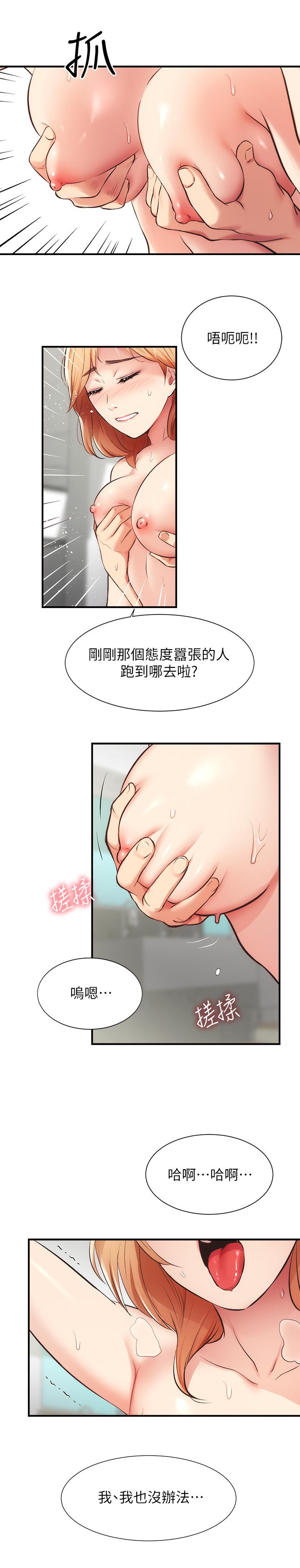 《弟妹诊撩室》漫画最新章节弟妹诊撩室-第30话-在特别的地点享受刺激性爱免费下拉式在线观看章节第【29】张图片