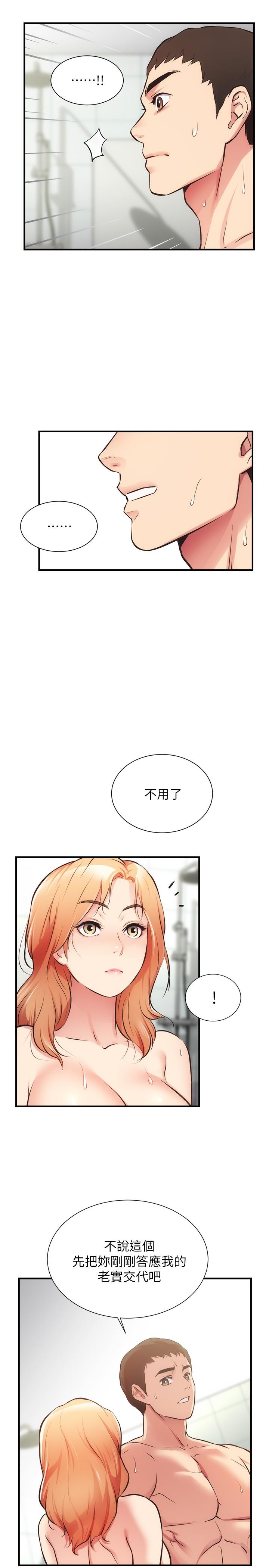 《弟妹诊撩室》漫画最新章节弟妹诊撩室-第31话-用肉体换来的消息免费下拉式在线观看章节第【19】张图片