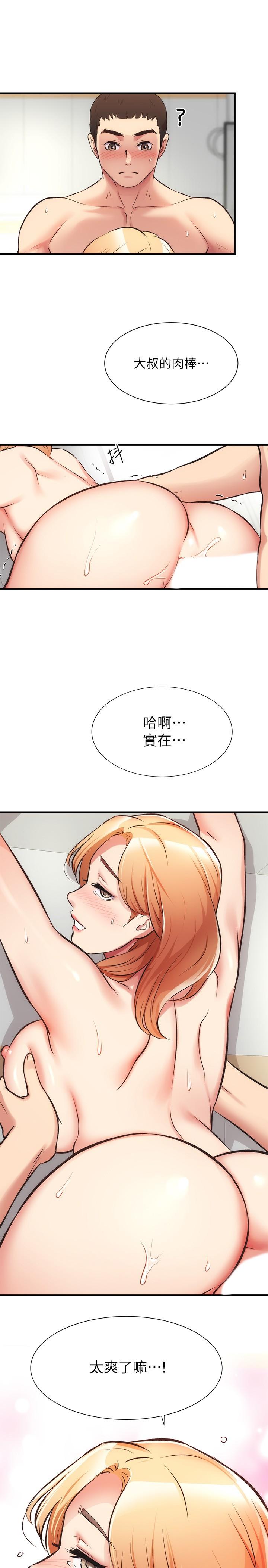 《弟妹诊撩室》漫画最新章节弟妹诊撩室-第31话-用肉体换来的消息免费下拉式在线观看章节第【1】张图片