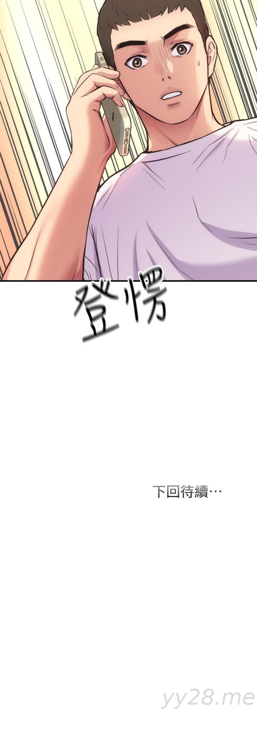 《弟妹诊撩室》漫画最新章节弟妹诊撩室-第31话-用肉体换来的消息免费下拉式在线观看章节第【32】张图片