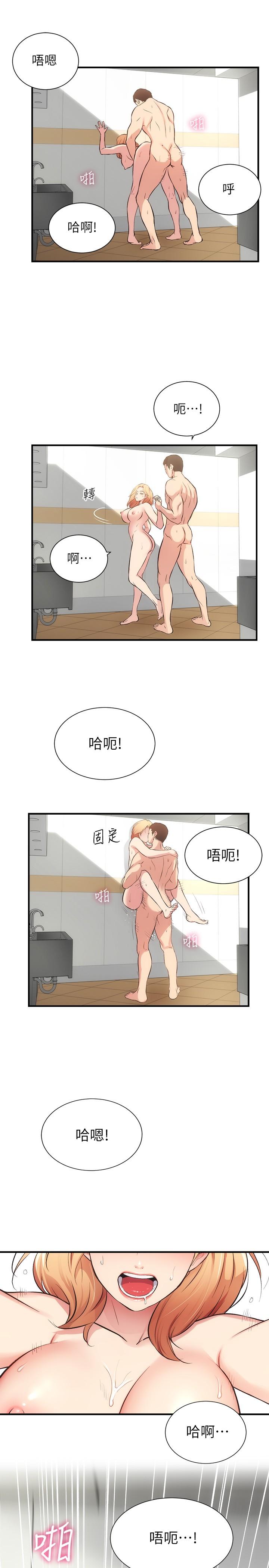 《弟妹诊撩室》漫画最新章节弟妹诊撩室-第31话-用肉体换来的消息免费下拉式在线观看章节第【9】张图片